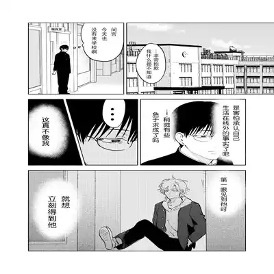 [Hamusuta no Kenami (Okita Uuuho)] Do-S to Do-M ga Deau Hanashi 抖S与抖M相遇的故事 [Chinese] [看海汉化组] [Digital]
