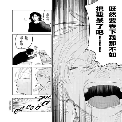 [Hamusuta no Kenami (Okita Uuuho)] Do-S to Do-M ga Deau Hanashi 抖S与抖M相遇的故事 [Chinese] [看海汉化组] [Digital]