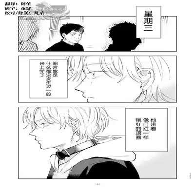 [Hamusuta no Kenami (Okita Uuuho)] Do-S to Do-M ga Deau Hanashi 抖S与抖M相遇的故事 [Chinese] [看海汉化组] [Digital]