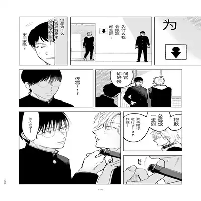 [Hamusuta no Kenami (Okita Uuuho)] Do-S to Do-M ga Deau Hanashi 抖S与抖M相遇的故事 [Chinese] [看海汉化组] [Digital]