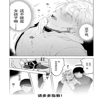 [Hamusuta no Kenami (Okita Uuuho)] Do-S to Do-M ga Deau Hanashi 抖S与抖M相遇的故事 [Chinese] [看海汉化组] [Digital]