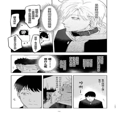 [Hamusuta no Kenami (Okita Uuuho)] Do-S to Do-M ga Deau Hanashi 抖S与抖M相遇的故事 [Chinese] [看海汉化组] [Digital]