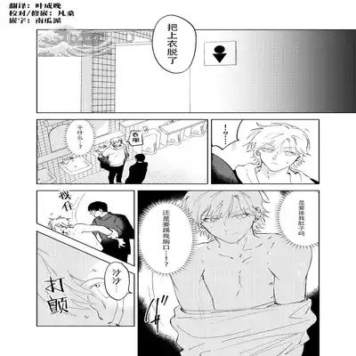 [Hamusuta no Kenami (Okita Uuuho)] Do-S to Do-M ga Deau Hanashi 抖S与抖M相遇的故事 [Chinese] [看海汉化组] [Digital]