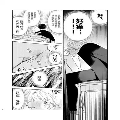 [Hamusuta no Kenami (Okita Uuuho)] Do-S to Do-M ga Deau Hanashi 抖S与抖M相遇的故事 [Chinese] [看海汉化组] [Digital]