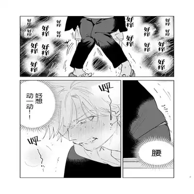 [Hamusuta no Kenami (Okita Uuuho)] Do-S to Do-M ga Deau Hanashi 抖S与抖M相遇的故事 [Chinese] [看海汉化组] [Digital]