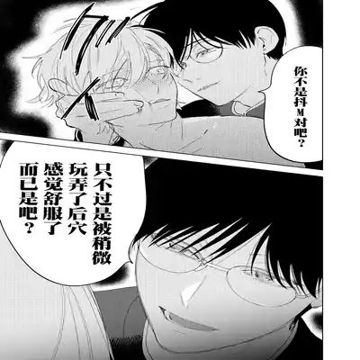 [Hamusuta no Kenami (Okita Uuuho)] Do-S to Do-M ga Deau Hanashi 抖S与抖M相遇的故事 [Chinese] [看海汉化组] [Digital]