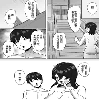 [あると10] 清楚だった幼馴染が、巨乳でエッチに成長してた話 [甜族星人x我不看本子汉化] [DL版]