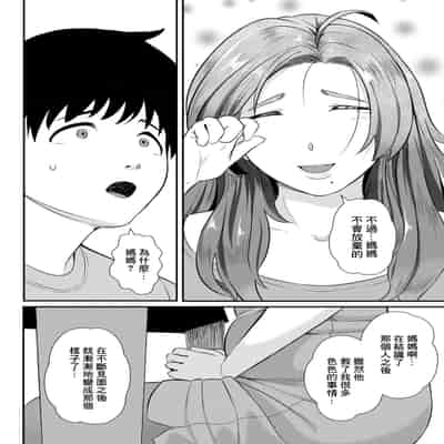 [よもぎ豆太郎] 続・快楽の支配 ～恍惚の女たち～