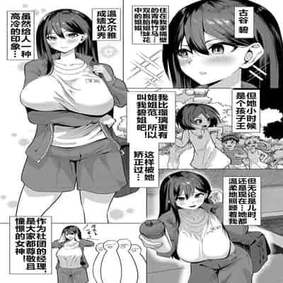 [むーにゃん] No Mark (COMIC 真激 2025年1月号) [中国翻訳] [DL版]