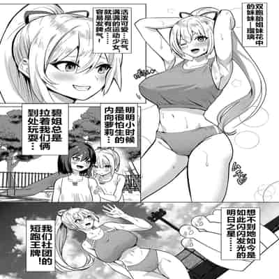 [むーにゃん] No Mark (COMIC 真激 2025年1月号) [中国翻訳] [DL版]