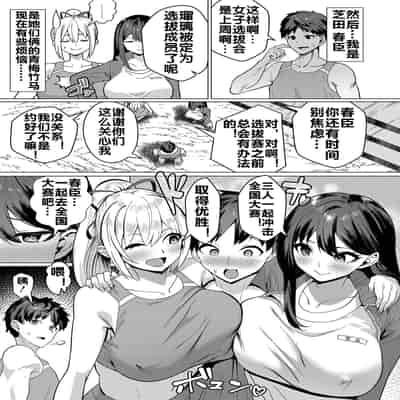 [むーにゃん] No Mark (COMIC 真激 2025年1月号) [中国翻訳] [DL版]