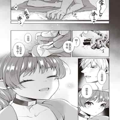 [椋] どきどきのこにご用心？! (異世快楽天 Vol.28) [中国翻訳]