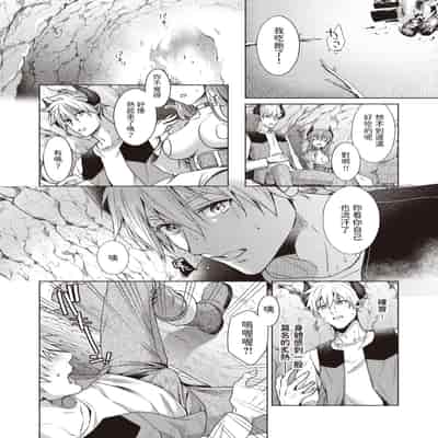 [椋] どきどきのこにご用心？! (異世快楽天 Vol.28) [中国翻訳]