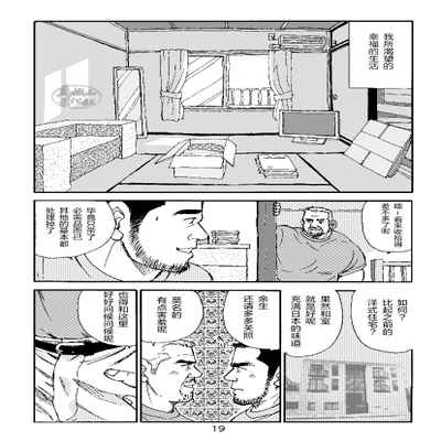 [SatoruSugajima] ROKU EPISODE3 老六的故事 第三章 命运之人·忠 [Chinese] [马栏山汉化组]