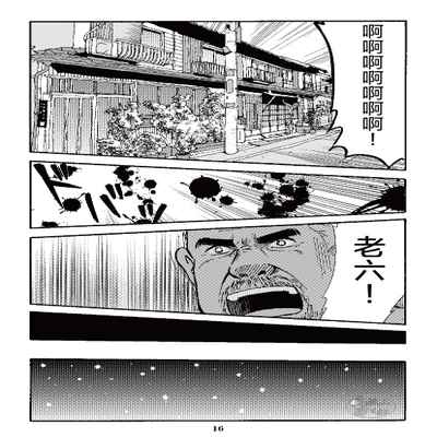 [SatoruSugajima] ROKU EPISODE3 老六的故事 第三章 命运之人·忠 [Chinese] [马栏山汉化组]