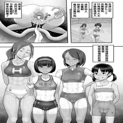[もふもふしーぷ (藤宮キュート)] 陸上部 ケツ穴ガン掘り アナル合宿 [不咕鸟汉化组]