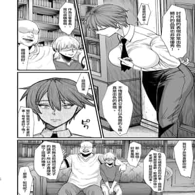 [キレイナブタ (ぶたちゃんぐ)] 異世界の女たち8.0｜異世界的女人們8.0 [中国翻訳] [DL版]