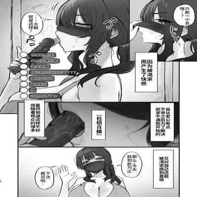 [ほたてちゃん] ご近所トラブルにはご注意を｜小心邻里矛盾 [灼眼の牛爷爷个人汉化]