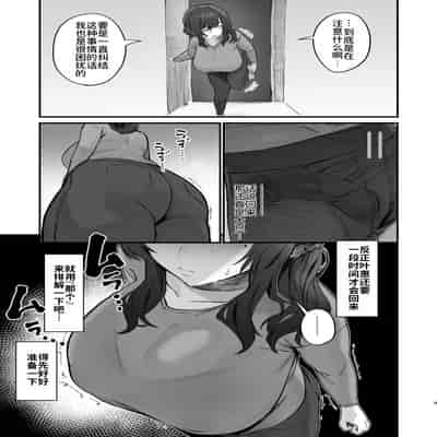 [ほたてちゃん] ご近所トラブルにはご注意を｜小心邻里矛盾 [灼眼の牛爷爷个人汉化]