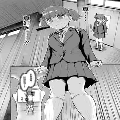 [こっぺ] 情交見学 (COMIC 快楽天ビースト 2025年1月号) [摆烂吃瓜汉化] [DL版]