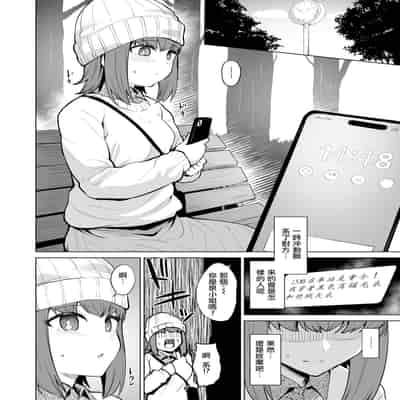 [こっぺ] 情交見学 (COMIC 快楽天ビースト 2025年1月号) [摆烂吃瓜汉化] [DL版]