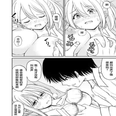 [ことらっく] 生意気ポニーテール娘をHなお仕置きで涙目にする話｜对嚣张不已的马尾妹进行涩涩的教育直至其泪目这件事 [角都九阳个人汉化] [無修正] [DL版]