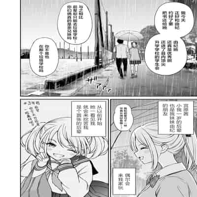 [ことらっく] 生意気ポニーテール娘をHなお仕置きで涙目にする話｜对嚣张不已的马尾妹进行涩涩的教育直至其泪目这件事 [角都九阳个人汉化] [無修正] [DL版]