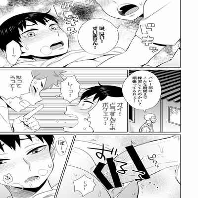[Dog House (Inukkoro)] Ariamaru (Haikyuu!!) [Digital]