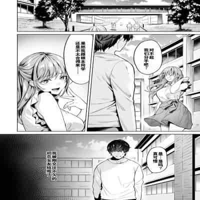 [よもぎ豆太郎] サブスクガール～ワケあり美少女お貸しします～ (1) [灼眼の牛爷爷个人汉化]
