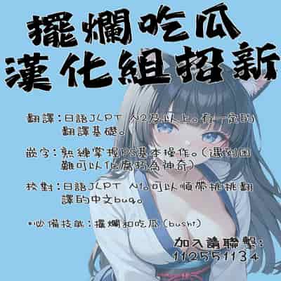 [胃ノ中かわず] おもちゃ大好きOLの伊藤さん(COMIC 快楽天ビースト 2025年1月号) [DL版] [摆烂吃瓜汉化] [無修正]