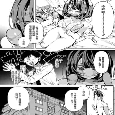 [胃ノ中かわず] おもちゃ大好きOLの伊藤さん(COMIC 快楽天ビースト 2025年1月号) [DL版] [摆烂吃瓜汉化] [無修正]