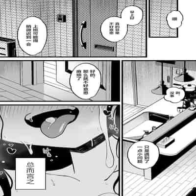 [トネリ団 (よしおエレキ)] 射精管理義妹〜僕専用オナサポJKなんて、最高じゃないですか｜射精管理义妹~我专用的JK自慰帮手什么的，简直太棒了不是吗 [白杨汉化组]