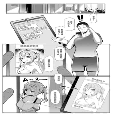 [ヒツジ企画 (むねしろ)] イモウトハメスオーク7 [中国翻訳]
