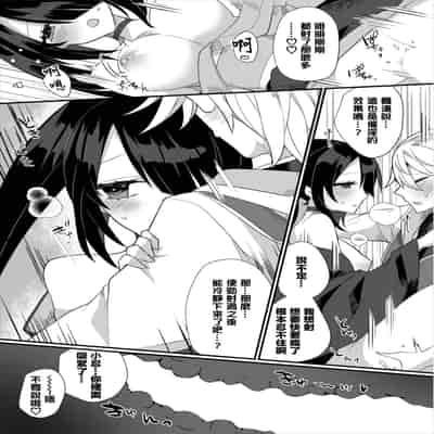 [ugetsu] カワイイ姿を見せて [中国翻訳]