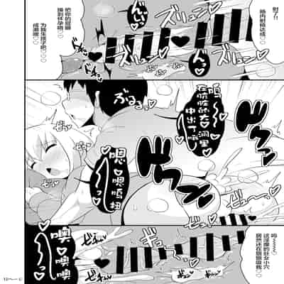 [CHINZURI BOP (チンズリーナ)] あの娘♂のウ♥チの穴を寝てる間にホモする本｜趁伪娘♂熟睡时爆操拉♥屎小穴的本 [中国翻訳] [DL版]