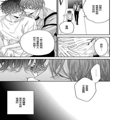 [Anthology] Mesuiki x Ureoji BL 干性高潮×成熟大叔BL [Chinese] [冒险者公会] [Digital] [Ongoing]