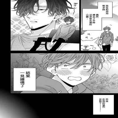 [Anthology] Mesuiki x Ureoji BL 干性高潮×成熟大叔BL [Chinese] [冒险者公会] [Digital] [Ongoing]