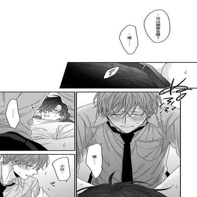 [Anthology] Mesuiki x Ureoji BL 干性高潮×成熟大叔BL [Chinese] [冒险者公会] [Digital] [Ongoing]