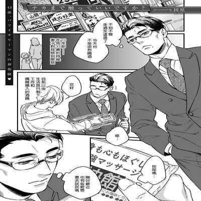 [Anthology] Mesuiki x Ureoji BL 干性高潮×成熟大叔BL [Chinese] [冒险者公会] [Digital] [Ongoing]