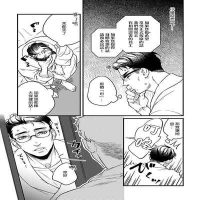 [Anthology] Mesuiki x Ureoji BL 干性高潮×成熟大叔BL [Chinese] [冒险者公会] [Digital] [Ongoing]