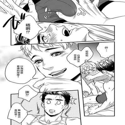 [Anthology] Mesuiki x Ureoji BL 干性高潮×成熟大叔BL [Chinese] [冒险者公会] [Digital] [Ongoing]