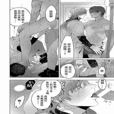 [Anthology] Uke o Bishobisho ni Shitai BL 湿身BL [Chinese] [冒险者公会] [Digital] [Ongoing]
