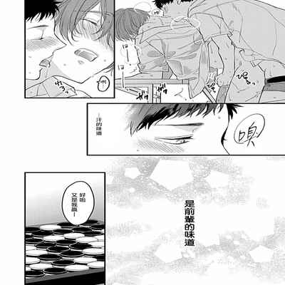 [Anthology] Uke o Bishobisho ni Shitai BL 湿身BL [Chinese] [冒险者公会] [Digital] [Ongoing]