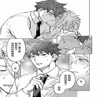 [Anthology] Uke o Bishobisho ni Shitai BL 湿身BL [Chinese] [冒险者公会] [Digital] [Ongoing]