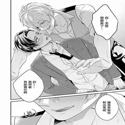 [Anthology] Uke o Bishobisho ni Shitai BL 湿身BL [Chinese] [冒险者公会] [Digital] [Ongoing]