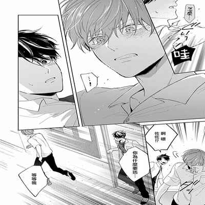 [Anthology] Uke o Bishobisho ni Shitai BL 湿身BL [Chinese] [冒险者公会] [Digital] [Ongoing]