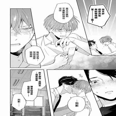 [Anthology] Uke o Bishobisho ni Shitai BL 湿身BL [Chinese] [冒险者公会] [Digital] [Ongoing]
