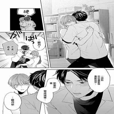 [Anthology] Uke o Bishobisho ni Shitai BL 湿身BL [Chinese] [冒险者公会] [Digital] [Ongoing]