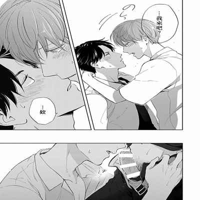 [Anthology] Uke o Bishobisho ni Shitai BL 湿身BL [Chinese] [冒险者公会] [Digital] [Ongoing]