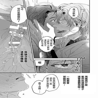 [Anthology] Uke o Bishobisho ni Shitai BL 湿身BL [Chinese] [冒险者公会] [Digital] [Ongoing]